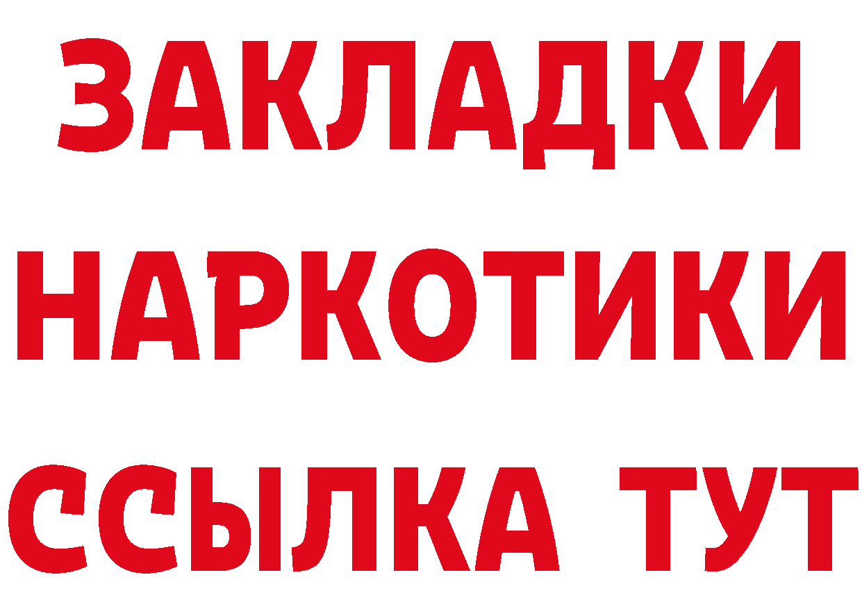 Что такое наркотики площадка формула Кондрово